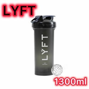 ◆ LYFT プロテインシェイカー（シェーカー）ブラック 45oz/1300ml