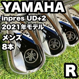 【2021年モデル】YAMAHA ヤマハ inpresUD+2 アイアンセット 8本 R