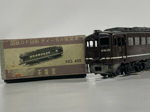 5-150* HO gauge Tenshodo National Railways DF50 shape diesel locomotive Tenshodo railroad model (aja)