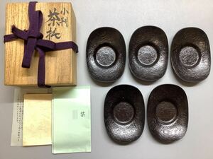 茶托 高橋重弘 錦銅 銅製 茶道具 茶器 煎茶道具 総重量234g