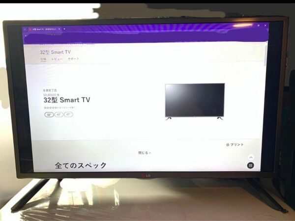 LG 32型 Smart TV テレビ(32LB5810)