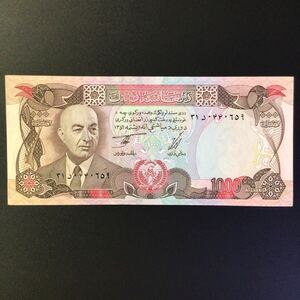 World Paper Money AFGHANISTAN 1000 Afghanis[SH1356-1977]