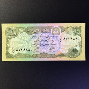 World Paper Money AFGHANISTAN 10 Afghanis【SH1358-1979】