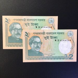 World Paper Money BANGLADESH 2 Taka【2012】〔Consecutive Pair〕