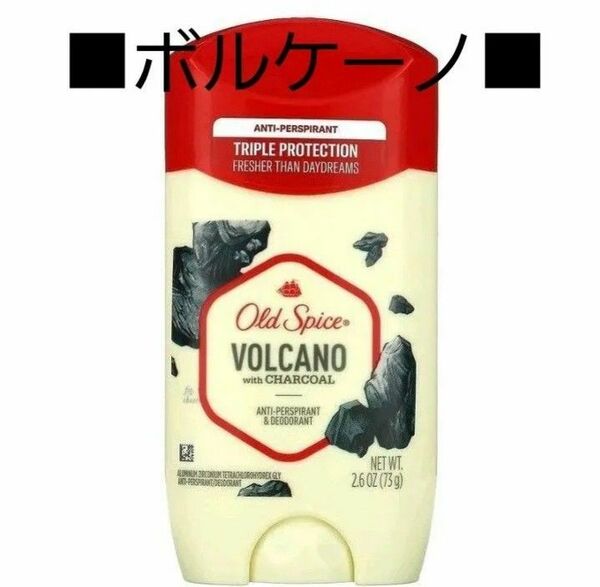 オールドスパイス　デオドラント　ボルケーノ　炭配合　73g　制汗剤　 Old spice