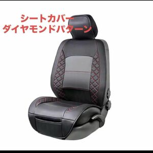 Amazon車シートカバーレザーブラックレッドダイヤモンドパターン