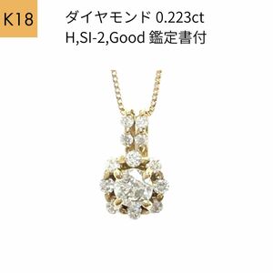 新品 18金 ダイヤモンド 0.4ct 鑑定書付 SI-2クラス 花 フラワー 45cm スライド式 K18 YG ネックレス 