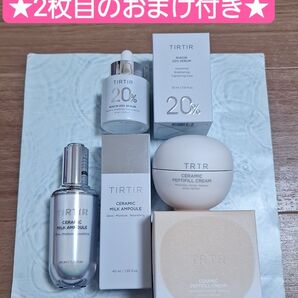 【おまけつき】DERMATIR セラミックペプチドクリーム セラミックミルクアンプル NIACIN 20% セラム