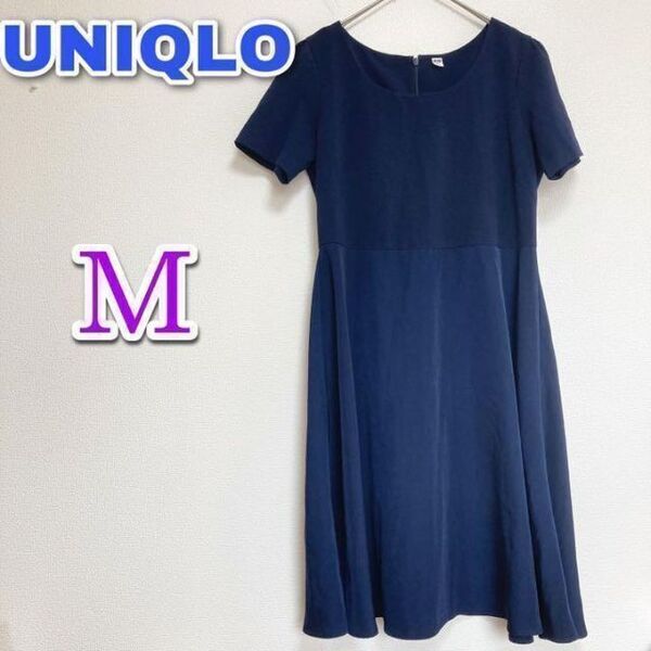 UNIQLO ユニクロ ワンピース ネイビー ブラック M