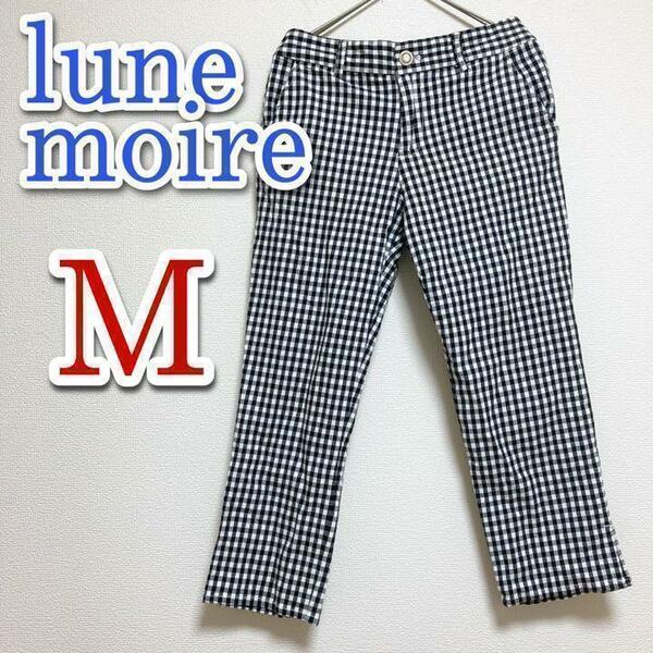 lune moire　ルネモアレ　クロップド　パンツ　M　7分丈