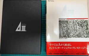 【激レア】A列車で行こう3　PC-9801 5インチ版