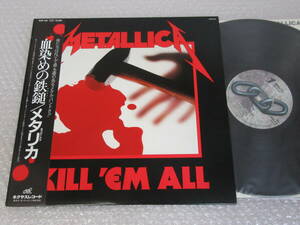 LP^ Metallica [. dyeing. iron .] with belt /METALLICE/KILL'EM ALL/. dyeing. Hammer 