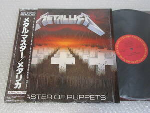 LP^ Metallica [ metal * master ] with belt / color * pin nap attaching /METALLICE/MASTER OF PUPPETS