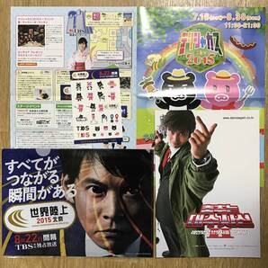 非売品★未使用 織田裕二 世界陸上 2015北京 クリアファイル 踊る大捜査線 2 クリアファイル 映画フライヤー BooBo Boona ステッカー TBS