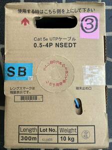 ③Cat5e UTPケーブル 0.5-4P NSEDT 300m (SB)日本製線 未使用