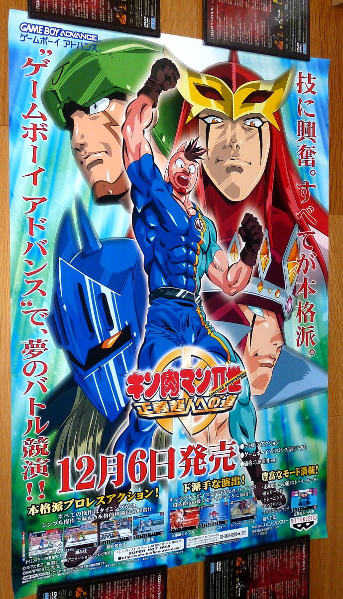 2025年最新】Yahoo!オークション -キン肉マン(ポスター)の中古品 2025年最新】Yahoo!オークション -キン肉マン(ポスター)の中古品