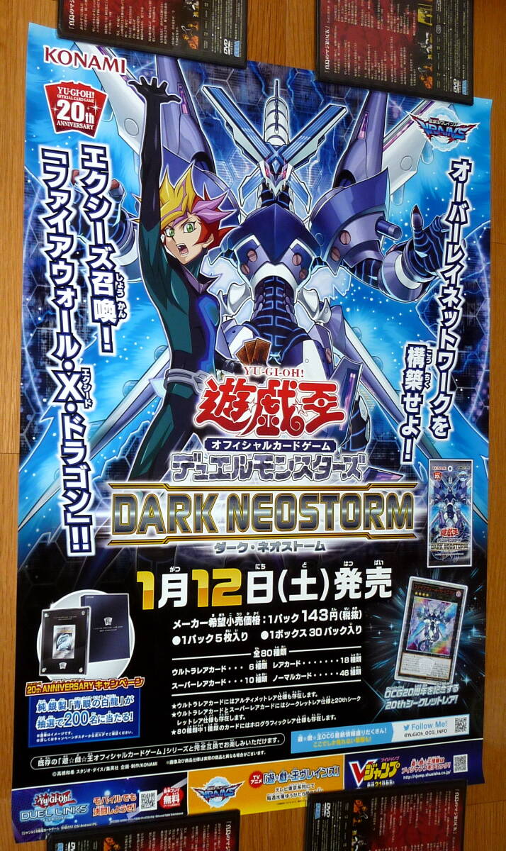 2025年最新】Yahoo!オークション -遊戯王 ポスターの中古品 2025年最新】Yahoo!オークション -遊戯王 ポスターの中古品