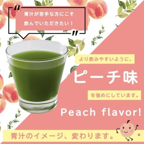 苦手でも続けやすい 青汁 大麦若葉 野菜 果物 酵素 乳酸菌 ビタミン 鉄分 欲しい要素がこれ1杯 美容 健康 美肌 ダイエット 美味しい