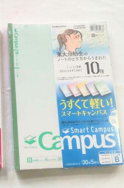 コクヨ　SmartCampus　ノート　ドットB罫　5冊セット 