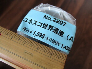 N2207*yunesko World Heritage (A)2024 год настенный календарь *