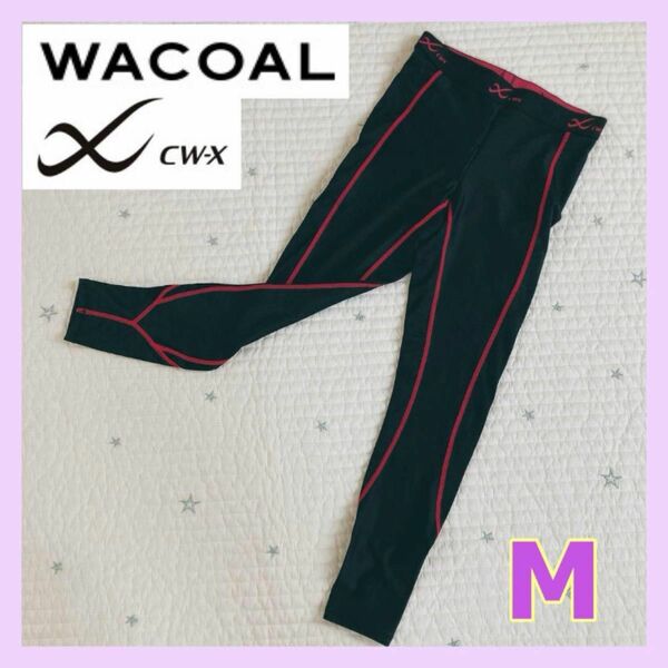 CW-X WACOAL ワコール スポーツタイツ Mサイズ ブラック ピンク 黒