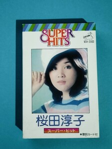 桜田淳子 SUPER HITS スーパー・ヒット カセットテープ 夏にご用心 泣かないわ 初めての出来事