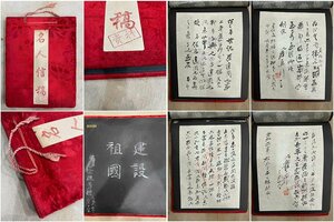 ■観心・時代旧蔵■C8059中国古書画 張大千 信稿10枚組 古書道 水墨中国画 書画 屏風 肉筆保証品