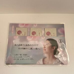 ハーバルオイルエッセンス 米ぬかエキスオールインワン美容液 3日分