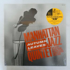 46078678;【ステッカー帯付/PADDLE WHEEL/シュリンク/美盤】Manhattan Jazz Quintet / Autuumn Leaves 枯葉