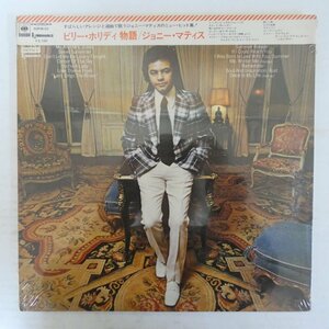 46078676;【未開封/かぶせ帯付】Johnny Mathis / Me And Mrs. Jones ビリー・ホリディ物語