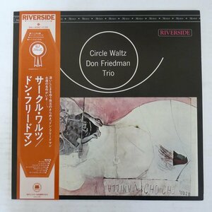 46078687;【帯付/RIVERSIDE/補充票】Don Friedman Trio / Circle Waltz