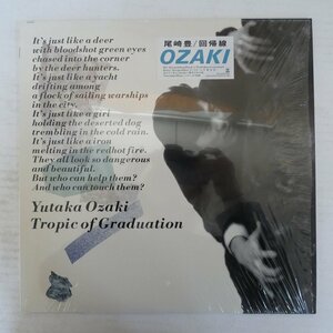 46078758;【ステッカー帯付/シュリンク/美盤】尾崎豊 Yutaka Ozaki / Tropic Of Graduation 回帰線