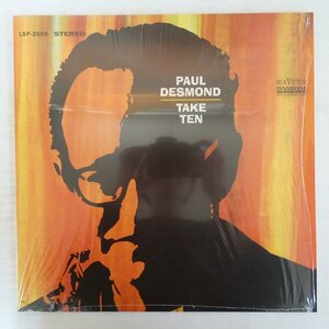 46078819;【Europe盤/RCA/高音質180g重量盤/シュリンク/美盤】Paul Desmond / Take Ten