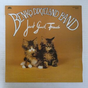 46078925;【Hungary盤/Krem/猫ジャケ】Benko Dixieland Band / Just Good Friends
