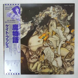 47063599;【帯付/美盤/見開き】Kate Bush ケイト・ブッシュ / Never For Ever 魔物語