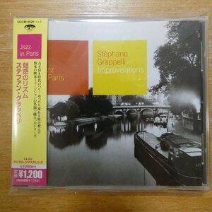 4988005412768;【24bitリマスタリング/CD】ステファン・グラッペリ / 魅惑のリズム　UCCM-4026