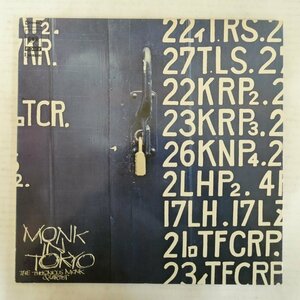 47063865;【国内盤/美盤/見開き】The Thelonious Monk Quartet / Monk in Tokyo