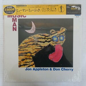 47063868;【帯付/美盤/シュリンク】Don Cherry, John Appleton / Human Music