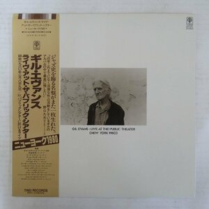 47063943;【帯付】Gil Evans / Live At The Public Theater (New York 1980)