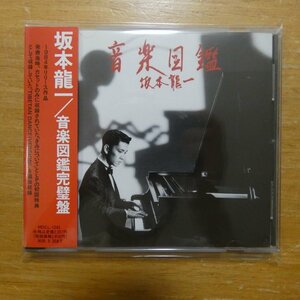 4988034202507;[CD] Sakamoto Ryuichi / музыка иллюстрированная книга безупречный запись MDCL-1243