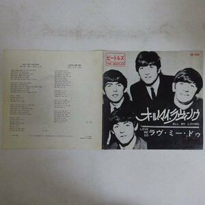 11189016;[ записано в Японии /Odeon/ Toshiba красный запись /7inch] Beatles / все * мой *la vi ng/lavu*mi-*du