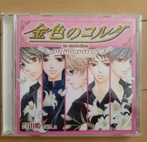 金色のコルダ~primopasso~メロディアスドラマCD