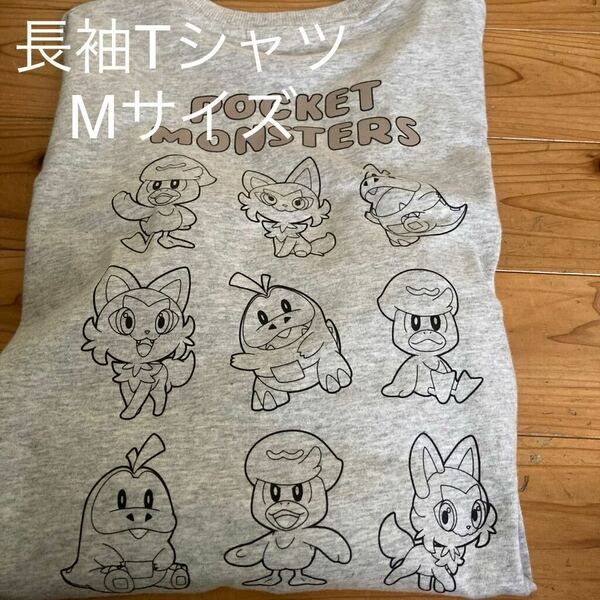 新品即決送料無料♪ポケモン　クワッス　ニャオハ　ホゲータ　バックプリント　長袖Tシャツ　ロングT Mサイズ 綿100％淡灰