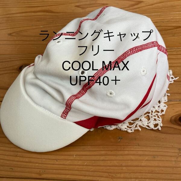 新品即決送料無料♪カイザー 日本製 ランニングキャップ フリー DRY PLUS 吸汗速乾 COOLMAX+ドライタッチ ソフトな風合い軽量設計