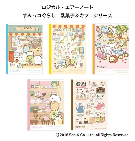 値下げ キャラクターノート3冊