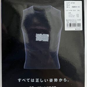 定価7260円デサント【新品未開封】DESCENTEボディバランス補正ギアパワーインナーシャツ【胸囲89-99cm】