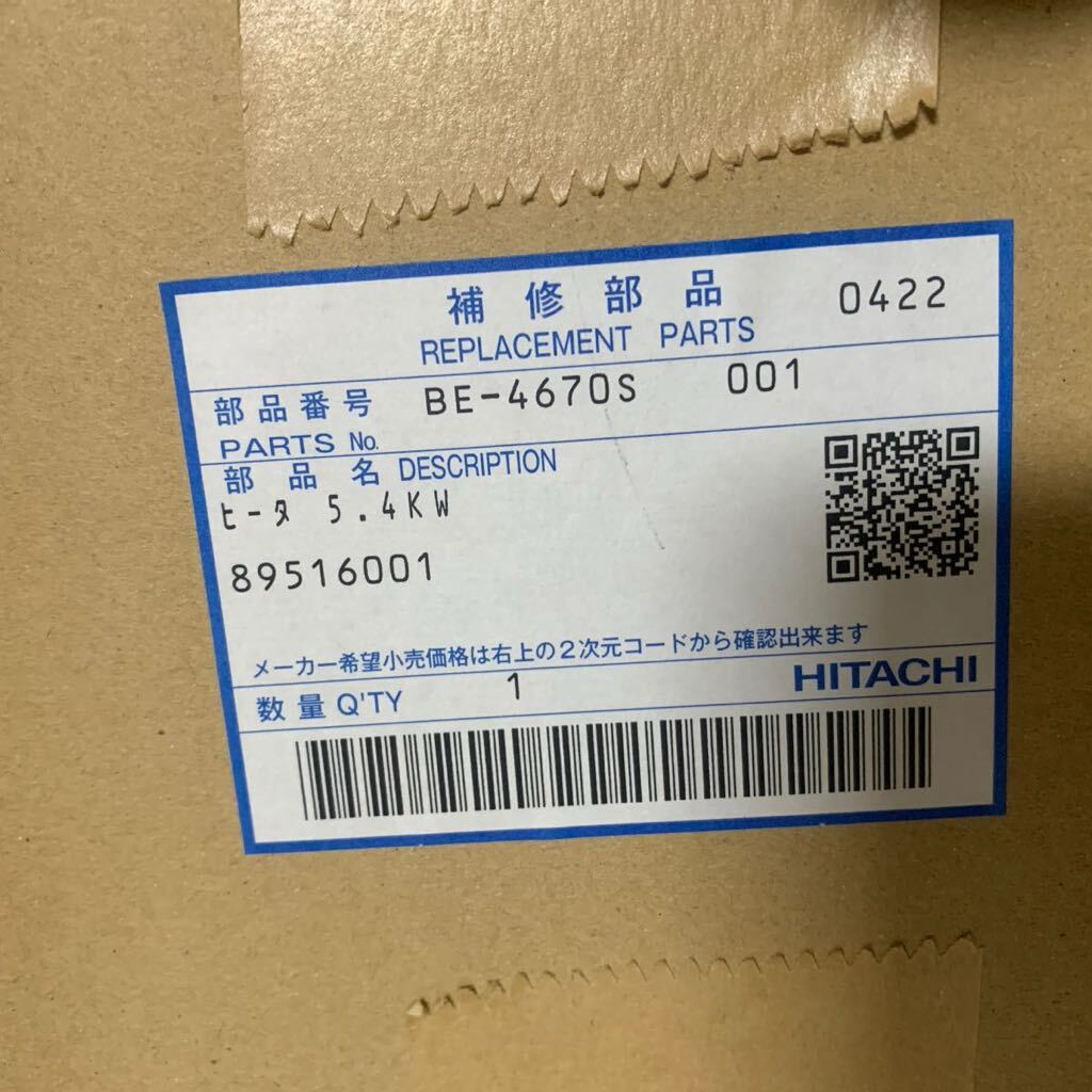 2025年最新】Yahoo!オークション -日立 温水器の中古品・新品 2025年最新】Yahoo!オークション -日立 温水器の中古品・新品