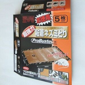 超強力　粘着式ネズミとり　ProBauster ３枚