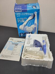 【未使用】National パワー歯ブラシ カーブスピン EW1160-W