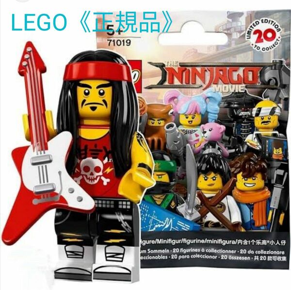 《新品》 LEGO　ミニフィグ　正規品　ニンジャゴー　シリーズ　ゴング＆ギター・ロッカー